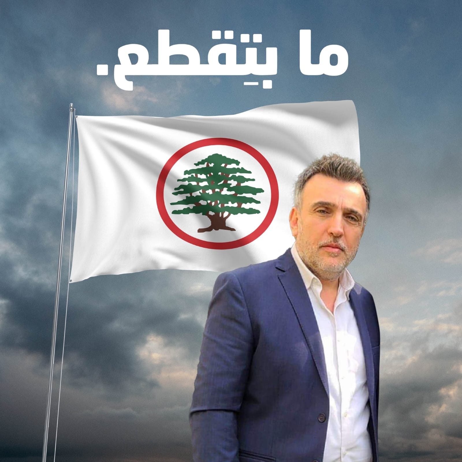 רכז "הכוחות הלבנונים" המתנגדת לחיזבאללה נחטף - מי האחראי?