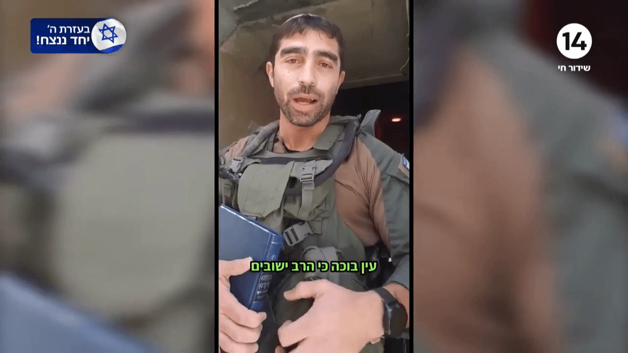 לומדים תורה ומחזיקים בנשק: לוחם המילואים במסר לעם ישראל