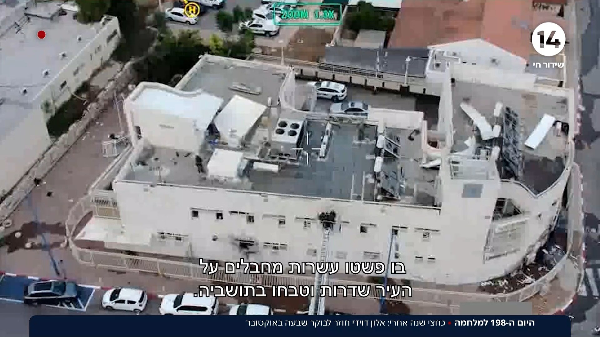 המראות ורגעי המשבר הקשים: אלון דוידי חזר לבוקר ה-7.10