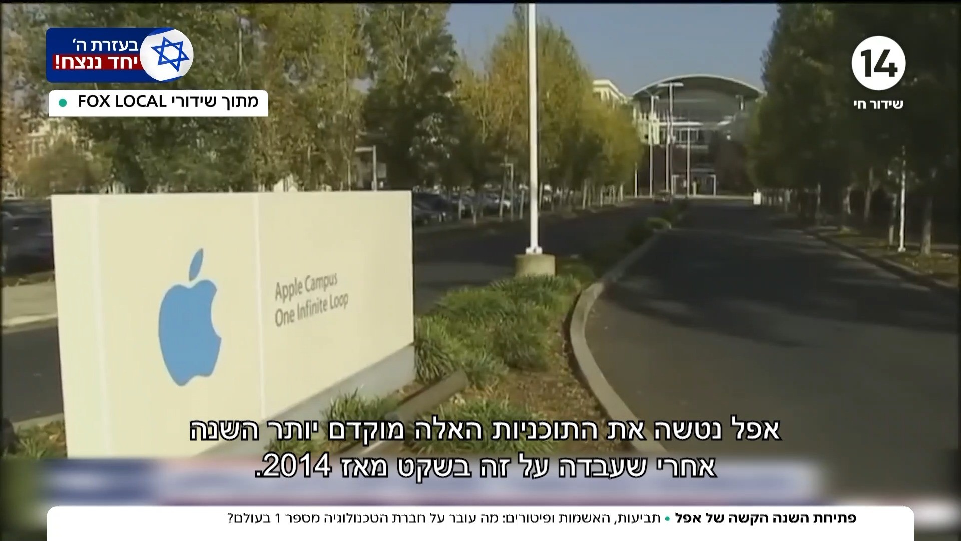 תפוח רקוב: מה עובר על חברת הטכנולוגיה מספר 1 בעולם?