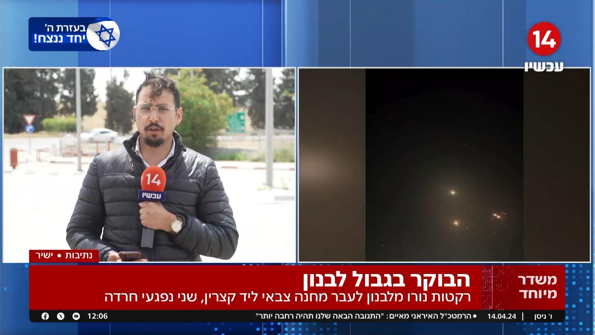 מוסיף להיות קשה מצבה של הילדה שנפגעה מרסיס במתקפה האיראנית