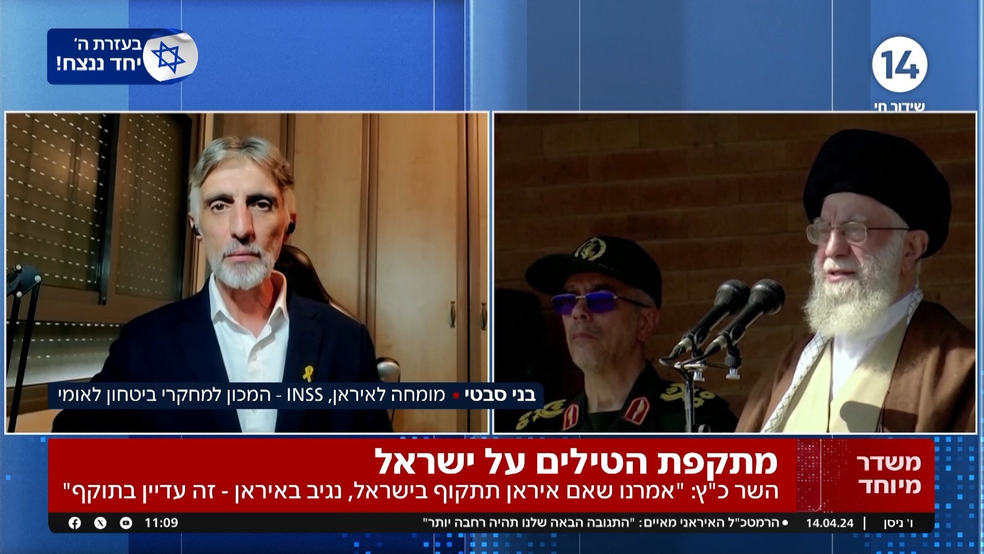 מומחה לאיראן: "האזרחים שם היו בטוחים שיש לישראל תגובת נגד"