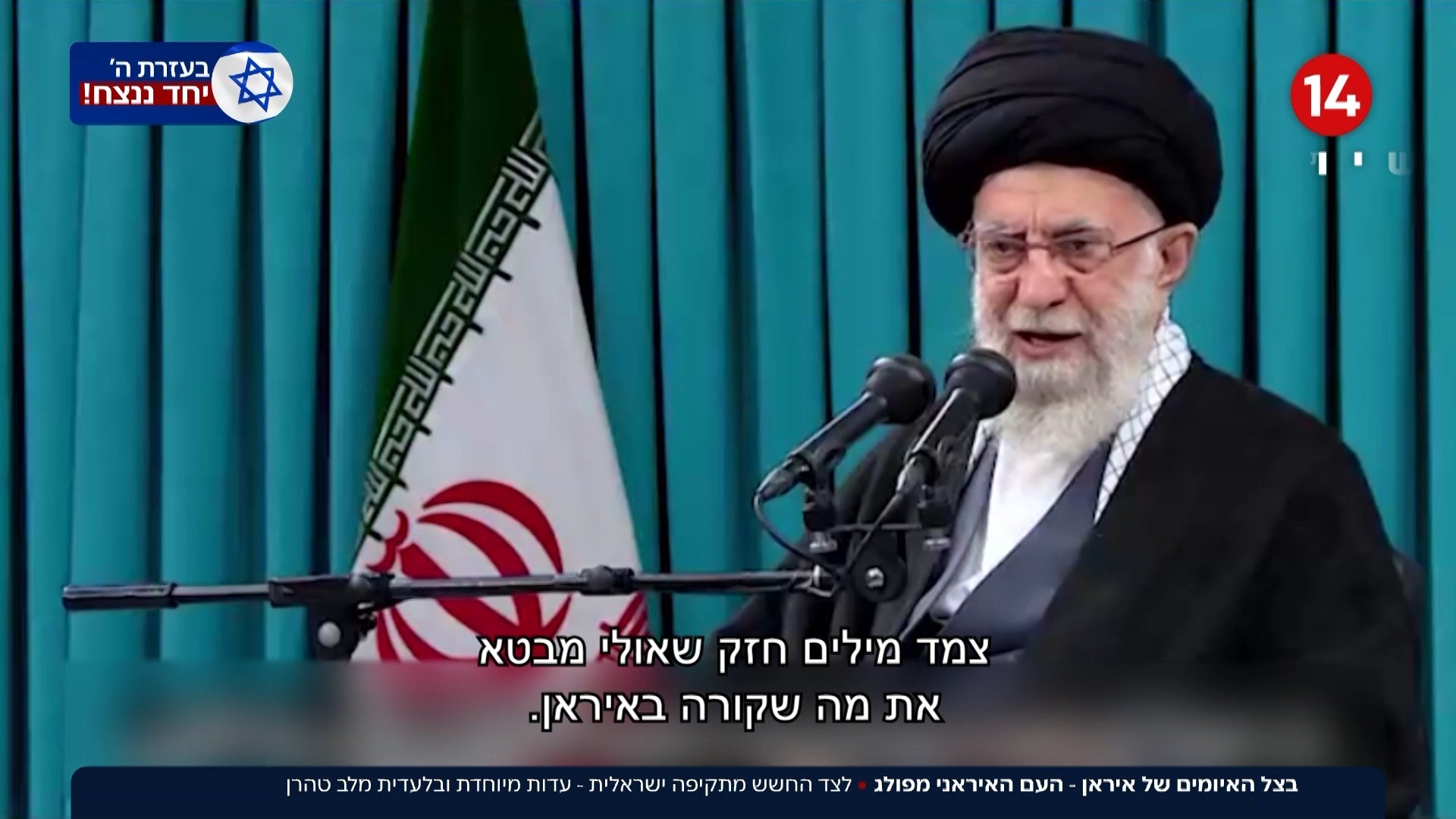 העם האיראני מפולג: לצד החשש מתקיפה ישראלית - עדות מלב טהראן