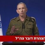 דובר צה"ל: "אנחנו במלחמה במספר זירות, ההנחיות משתנות"