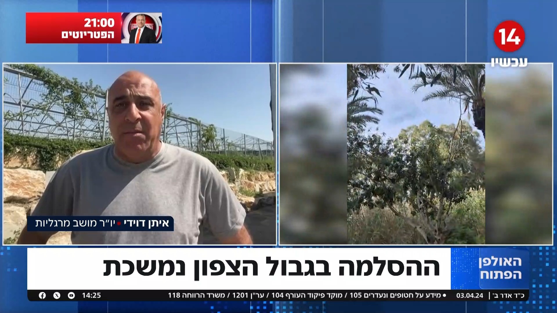 יו"ר מרגליות בביקורת על הממשלה: "מרגיש שנלחם בטחנות רוח"
