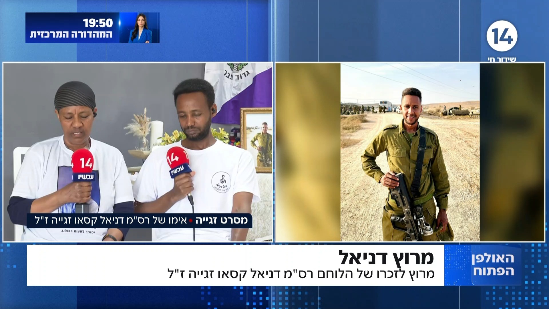 אמו של דניאל קרסו זכייה ז"ל: "הבן נפל בעזה, שלא יהיה לחינם"