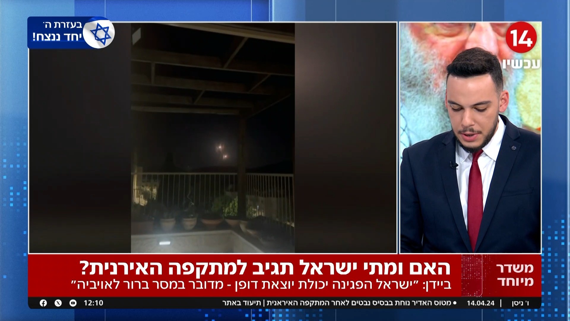 מפקד משמרות המהפכה: מהלילה יש משוואה חדשה | דרור בלאזאדה
