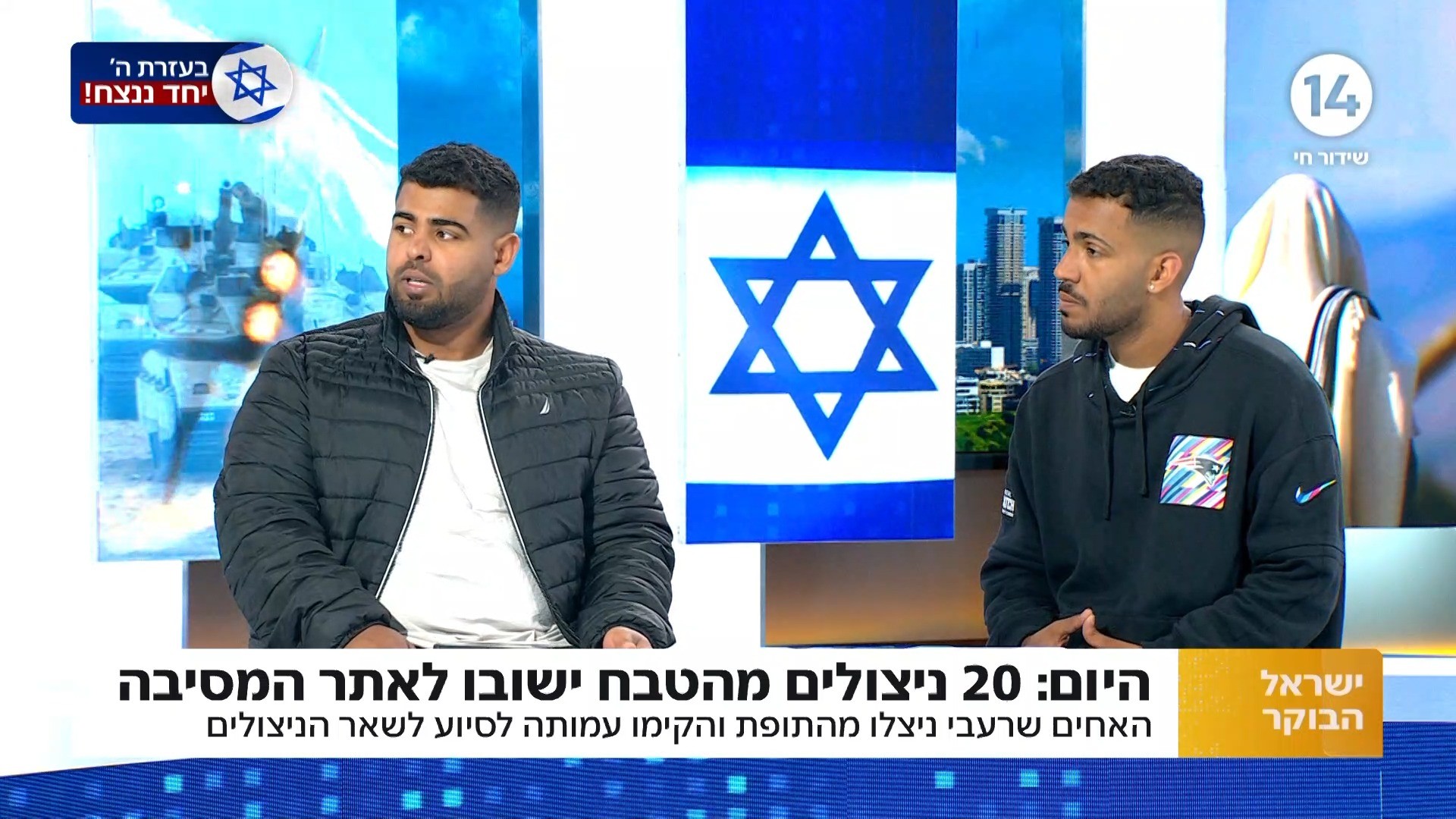 האחים שרעבי ניצלו מהתופת והקימו עמותה לסיוע לשאר הניצולים