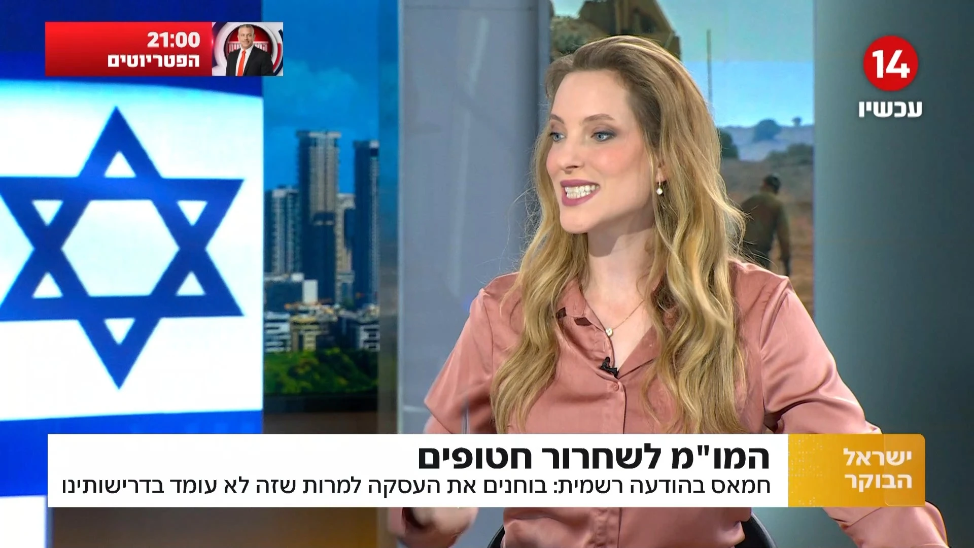 "סינוואר עוד חי": הדר מילר בביקורת על יחסינו עם ארה"ב