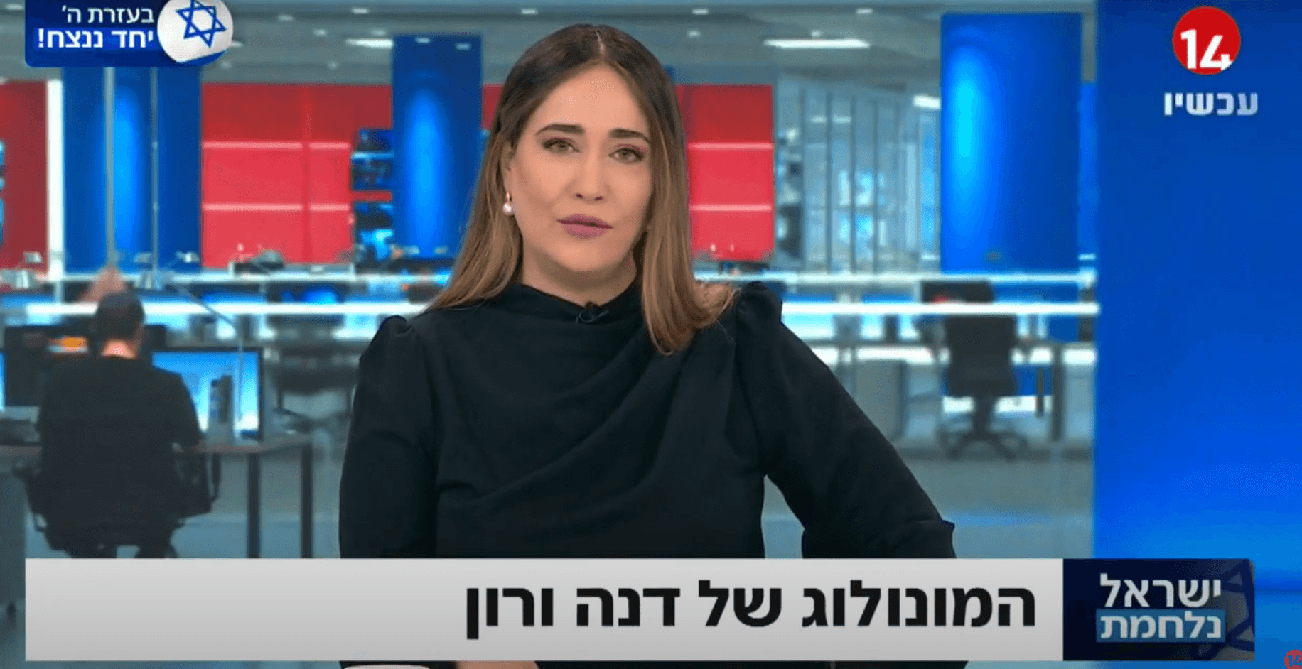 מ-"לוחמי החופש" בשמאל ועד "הסתת המתיישבים" בימין: דנה ורון