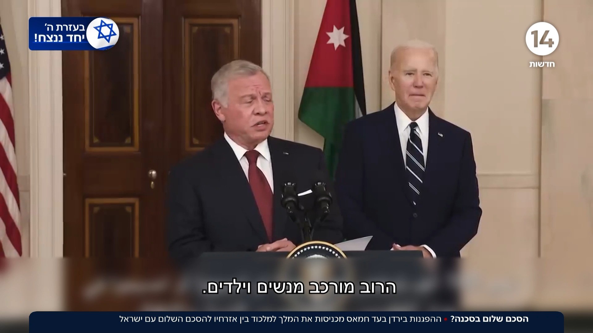 "כל ירדן חמאס": הפגנות תמיכה בחמאס בירדן מאתגרות את המלך