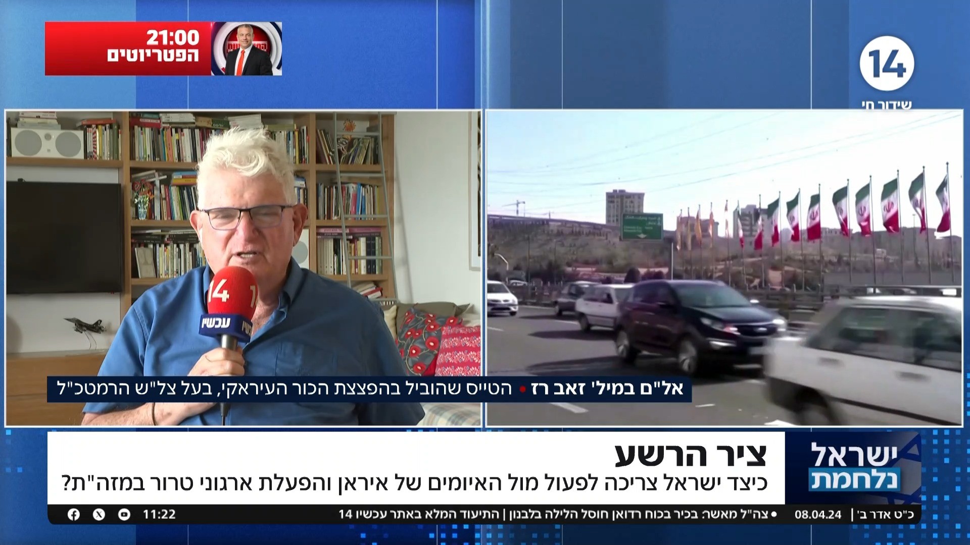 "גם את רוה"מ לא עדכנו ב-6.10": ראיון עם אל"מ במיל' זאב רז