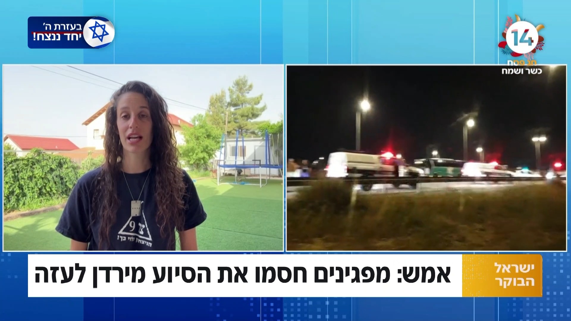 אחייניתו של החטוף: "זה מאני טיים - החבל מתהדק על החטופים"