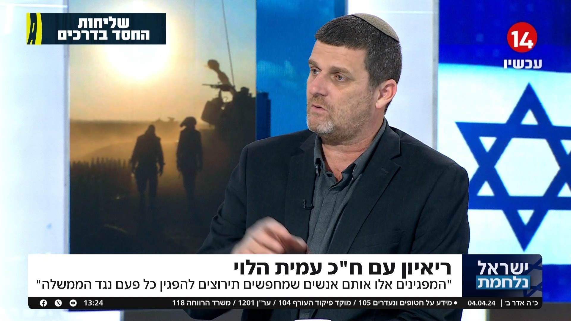 ח"כ עמית הלוי: "צריך שליטה צבאית מלאה בעזה"