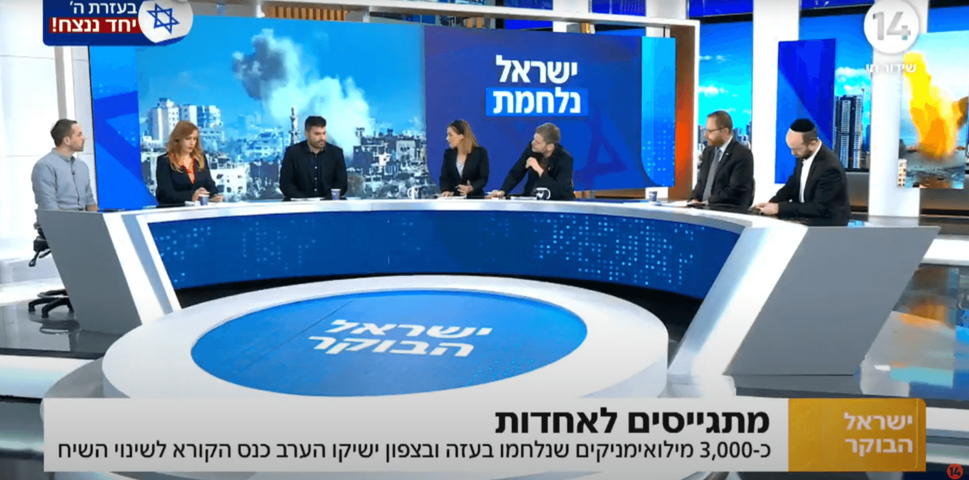 טל מאיר: "צד אחד קורא לאחדות וצד קטן שעוסק בלשסות ולפלג"