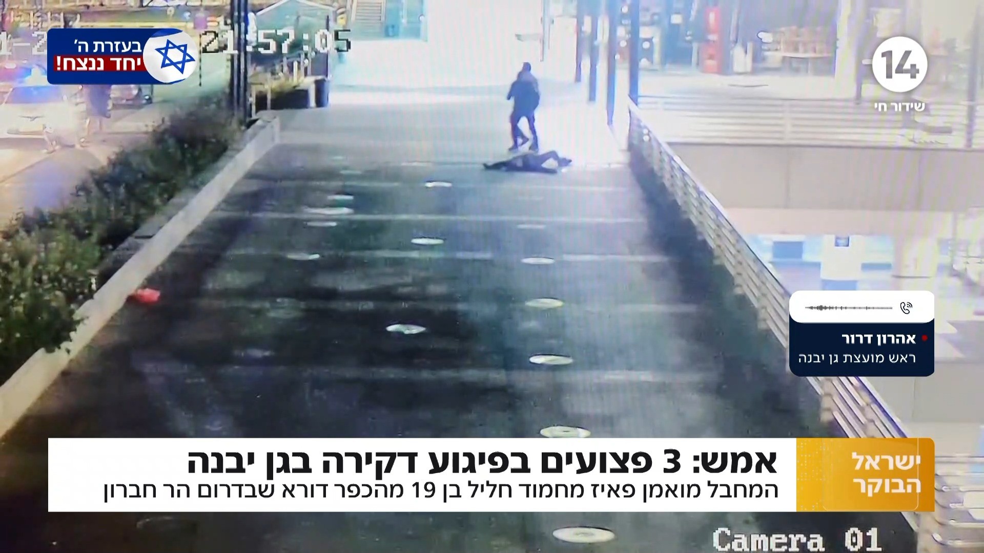ראש מועצת גן יבנה: "מי שמעסיק שב"ח שיקבל כתב אישום פלילי"