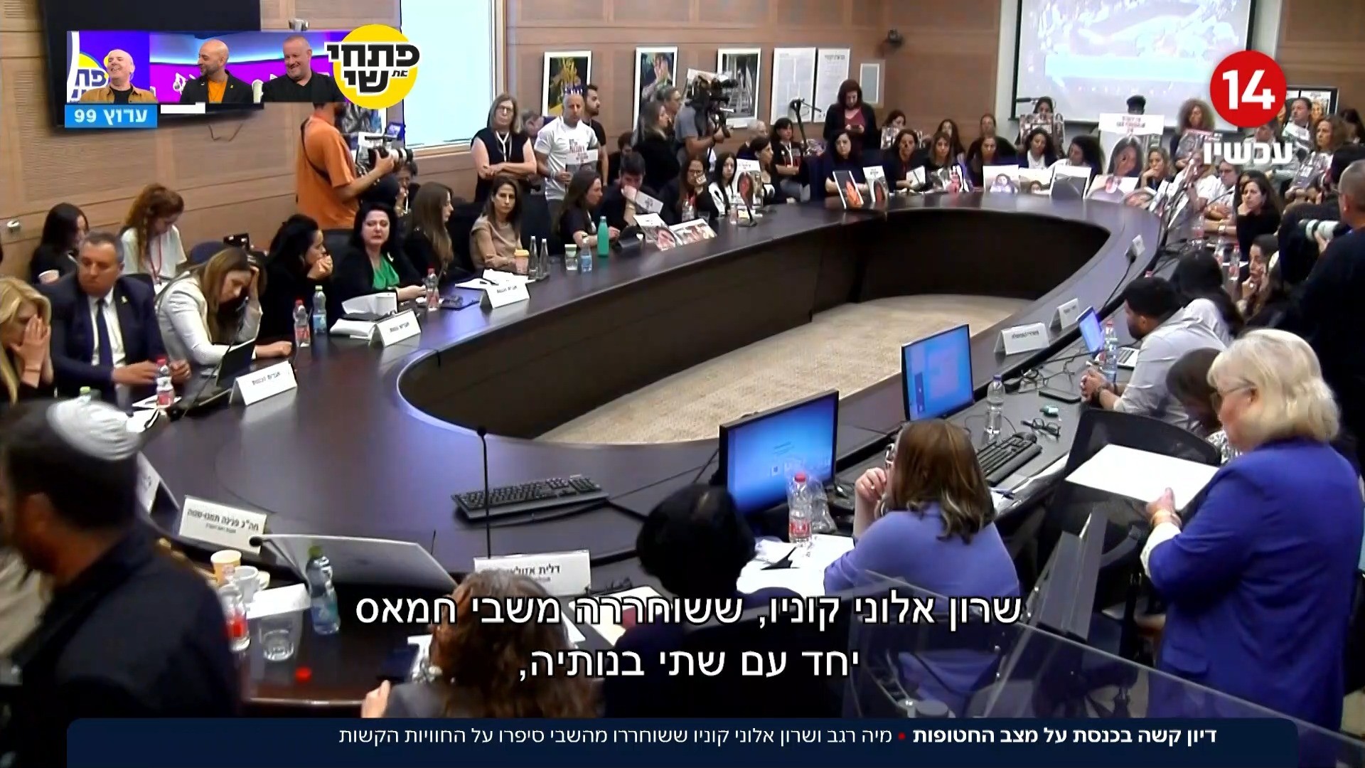 דיון קשה: מיה רגב ושרון אלוני קוניו סיפרו על החוויות הקשות