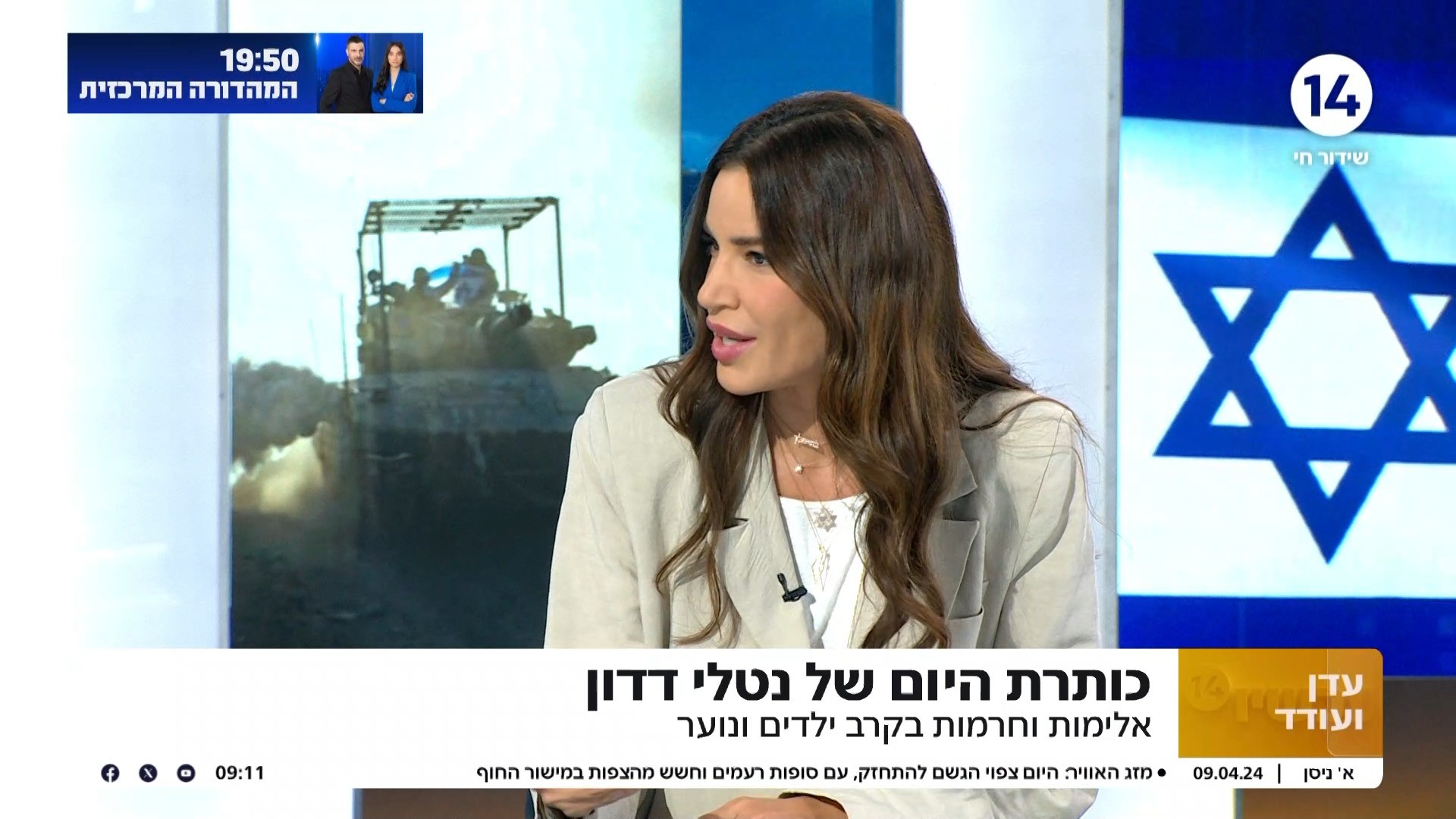 נטלי דדון חושפת: "מאז ששיתפתי את דעותיי אני עוברת חרם"