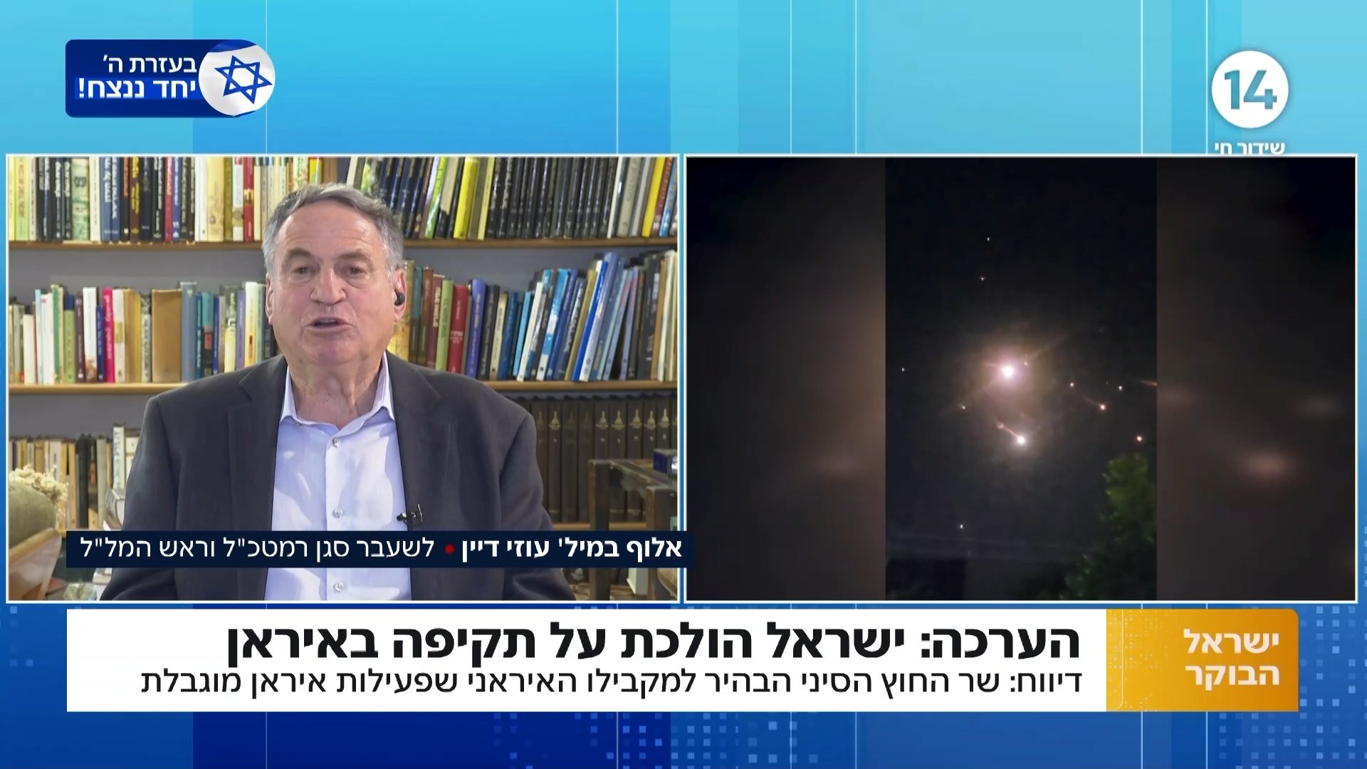 סגן הרמטכ"ל לשעבר מודיע: "אנחנו ערב מלחמה"