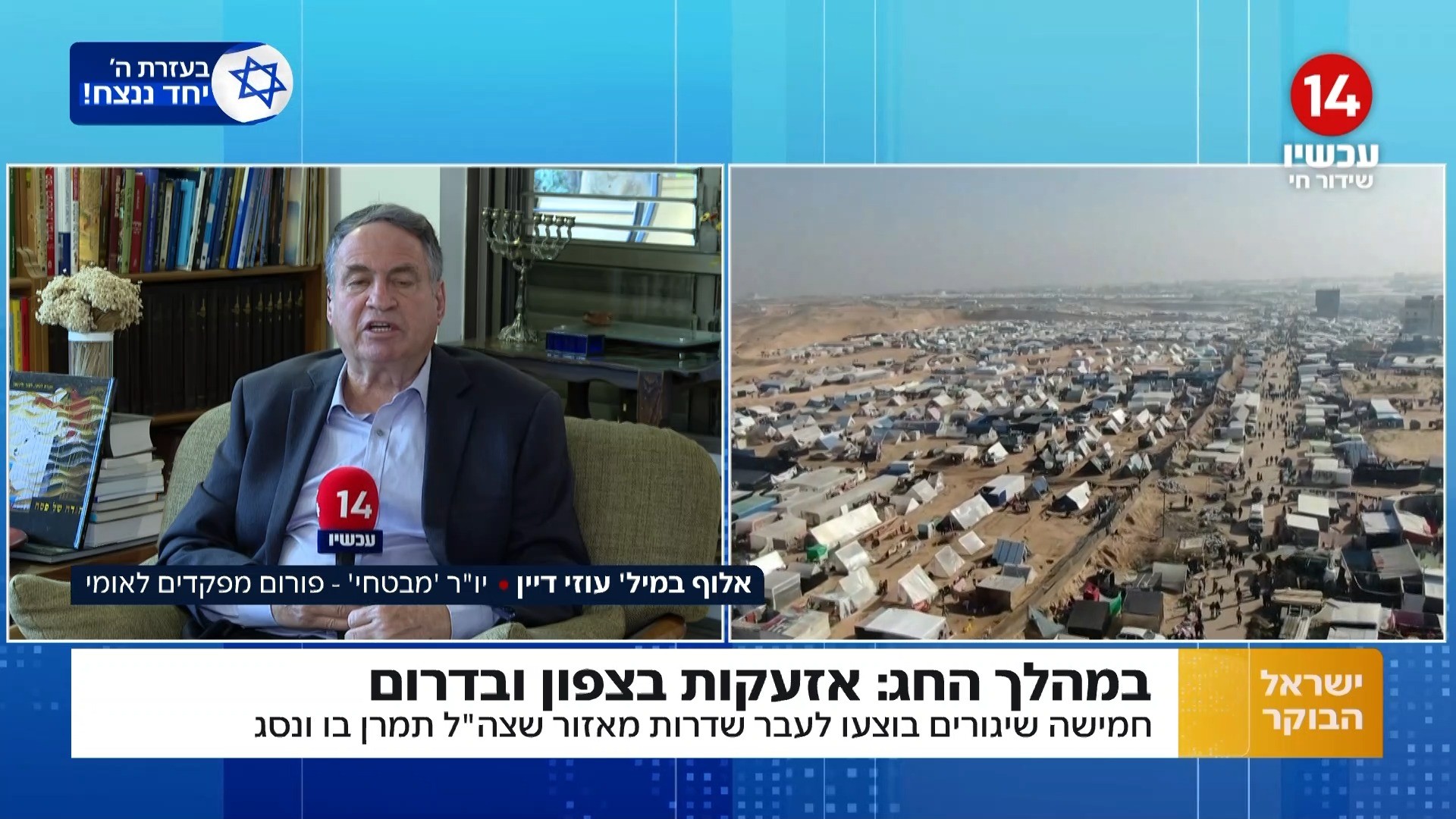 "לשמוע ולא להקשיב": עוזי דיין מגיב לידלין שקרא להפסקת אש