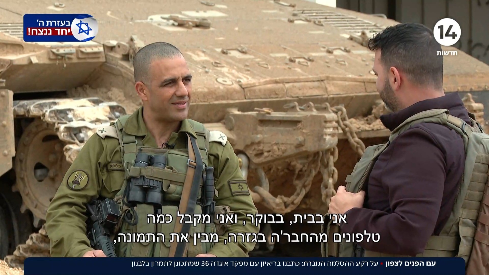 הפנים לצפון: כתבנו עם מפקד אוגדה 36 שמתכונן לתמרון בלבנון