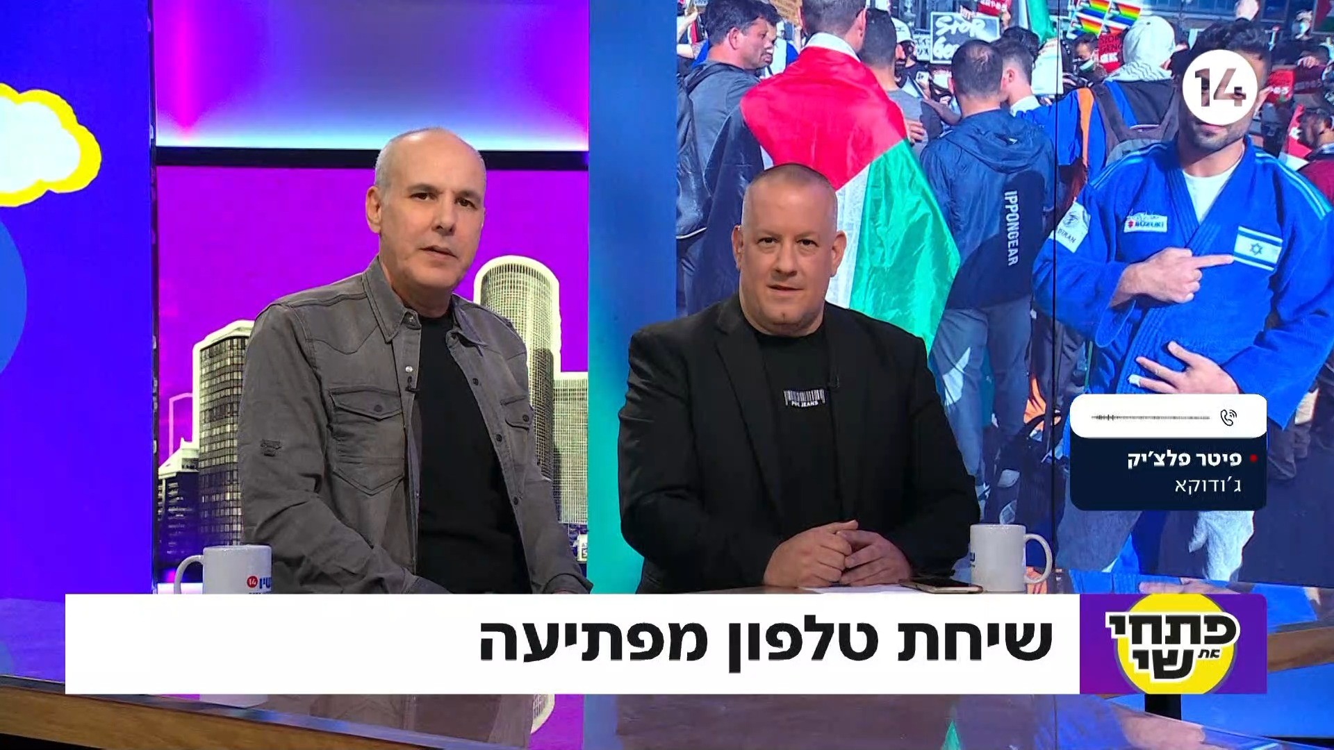 מפגן של עוצמה ישראלית: הג'ודוקא פיטר פלצ'יק בשיחה מפתיעה