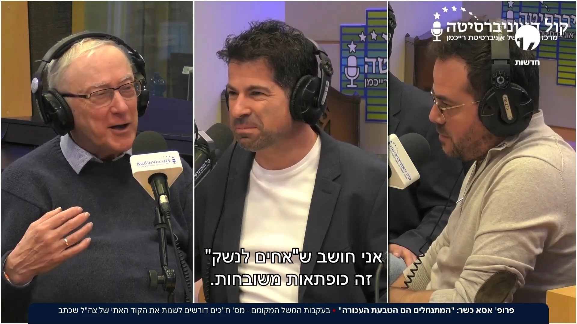 לאחר הפרסום בחדשות 14: סערה פוליטית בעקבות דבריו של אסא כשר