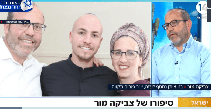צביקה מור בריאיון ל"ישראל הבוקר" אצל שי גולדן | צילום מסך