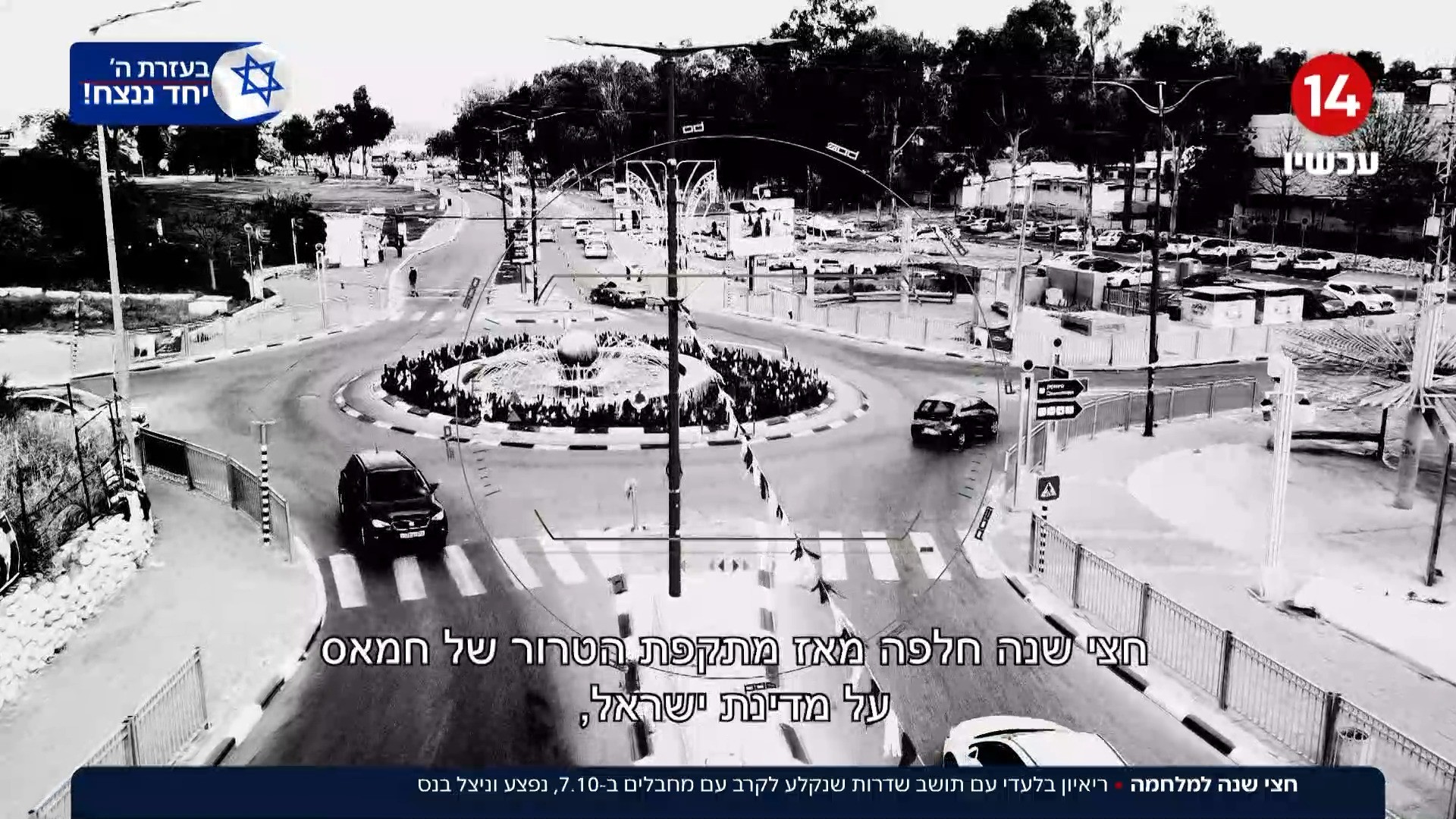 תושב שדרות שנקלע לקרב ב-7 באוקטובר משחזר | תיעודים בלעדיים