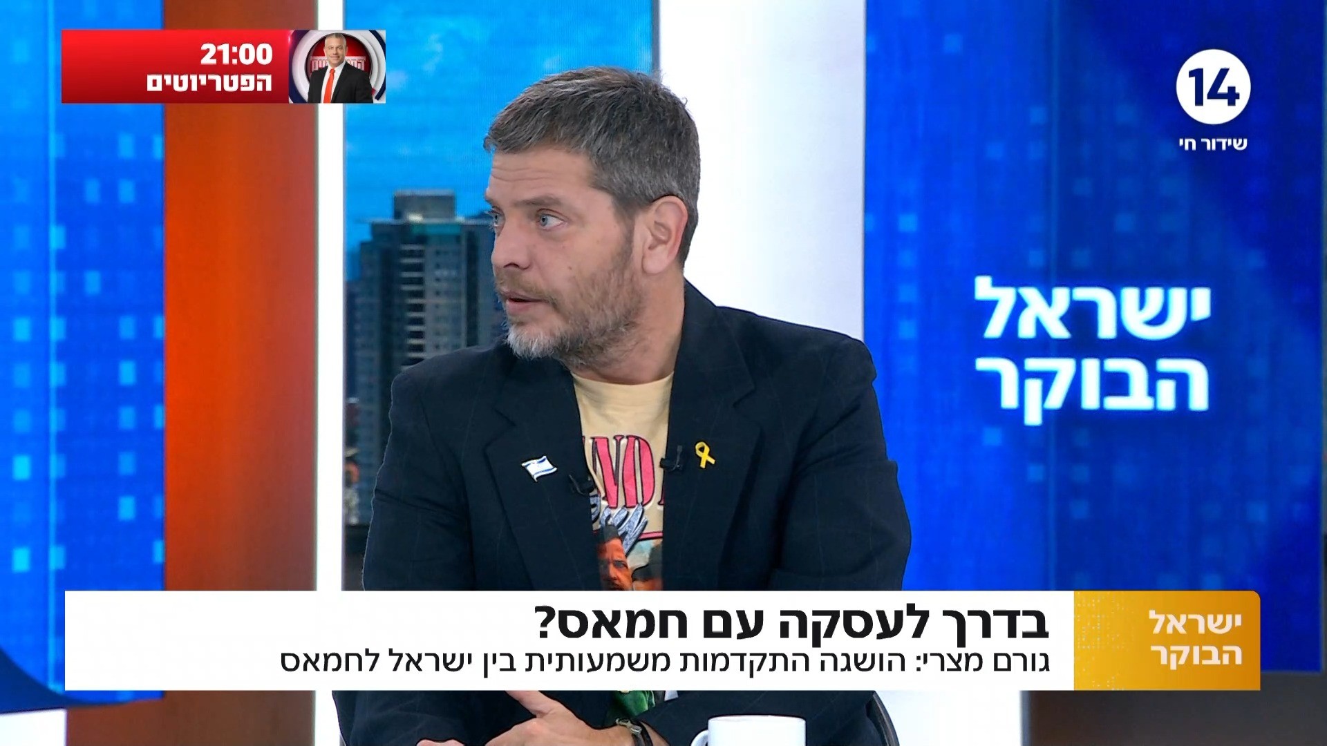 "אל תמרחו אותנו": שי גולדן במסר לממשלת ישראל וראש הממשלה