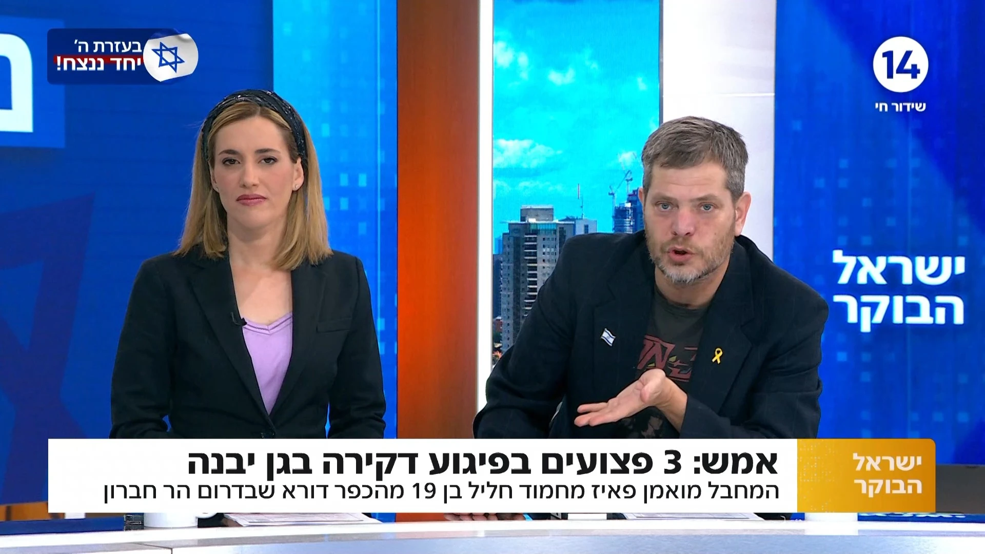 שי גולדן לאחים לנשק: "אתם אחים לנשק או רק דואגים לעצמכם"