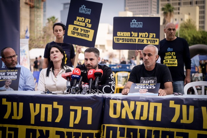 משפחות החטופים דורשות מהממשלה לדחות על הסף את ההחלטה בהאג