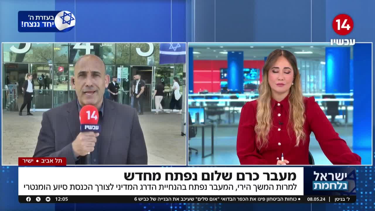 "הכרעת חמאס יושבת על רפיח": תא"ל במיל' אמיר אביבי בריאיון