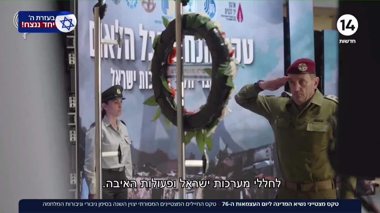 טקס המצטיינים יצוין השנה בסימן גיבורי וגיבורות המלחמה