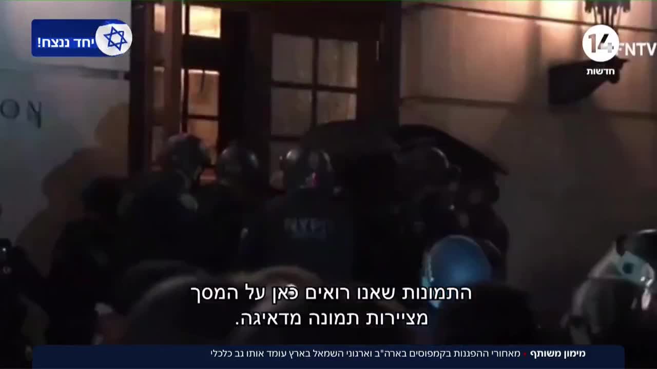 מאחורי ההפגנות בקמפוסים וארגוני השמאל עומד אותו גב כלכלי