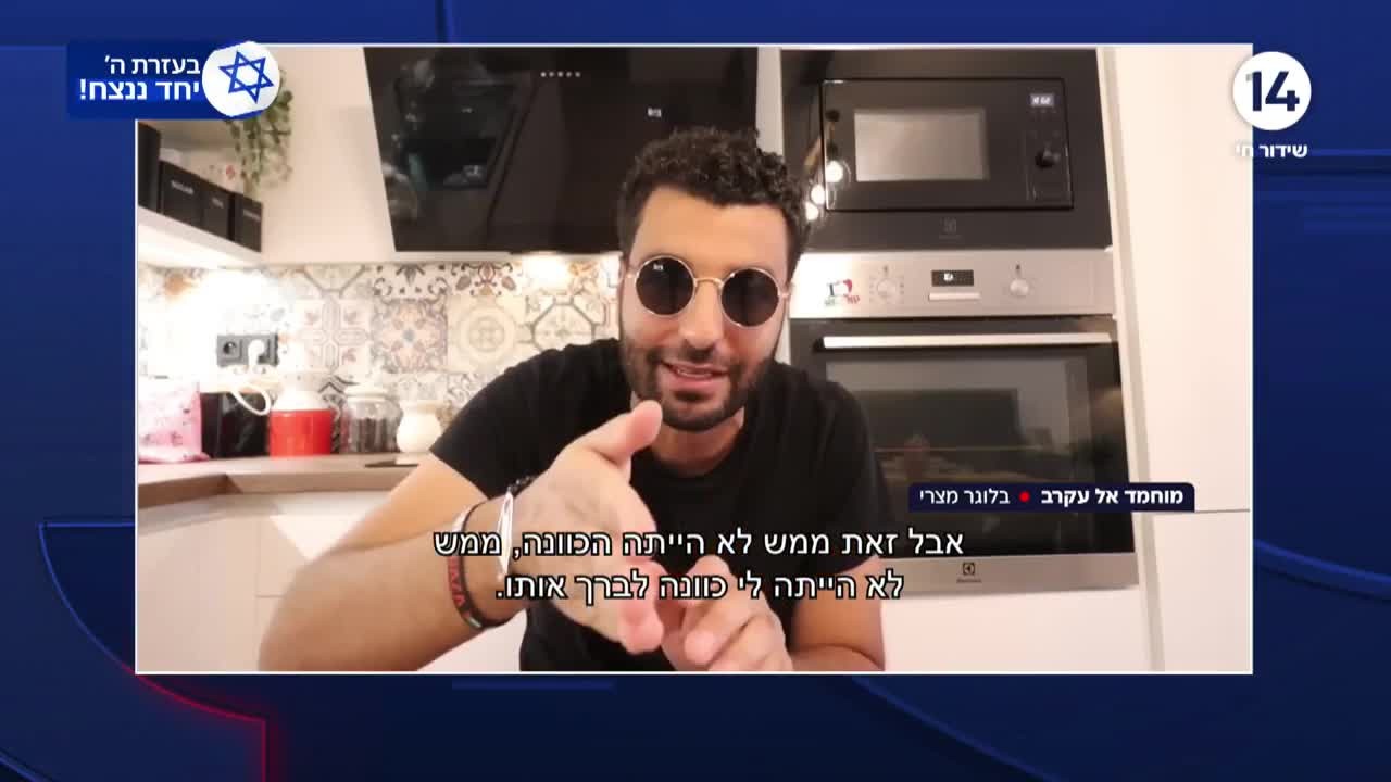 הבלוגר האנטישמי מספר על הביקור שלו בתל אביב