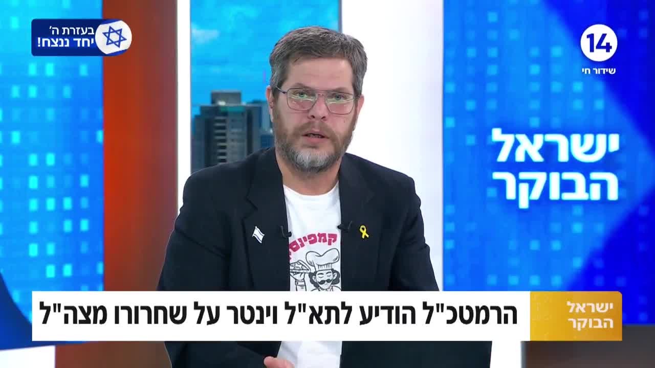 שי גולדן במסר להרצי הלוי