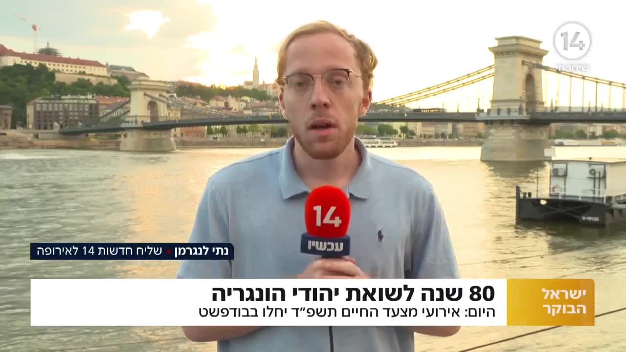 כתבנו מדווח על הטקס לציון 80 שנה לשואת יהודי הונגריה