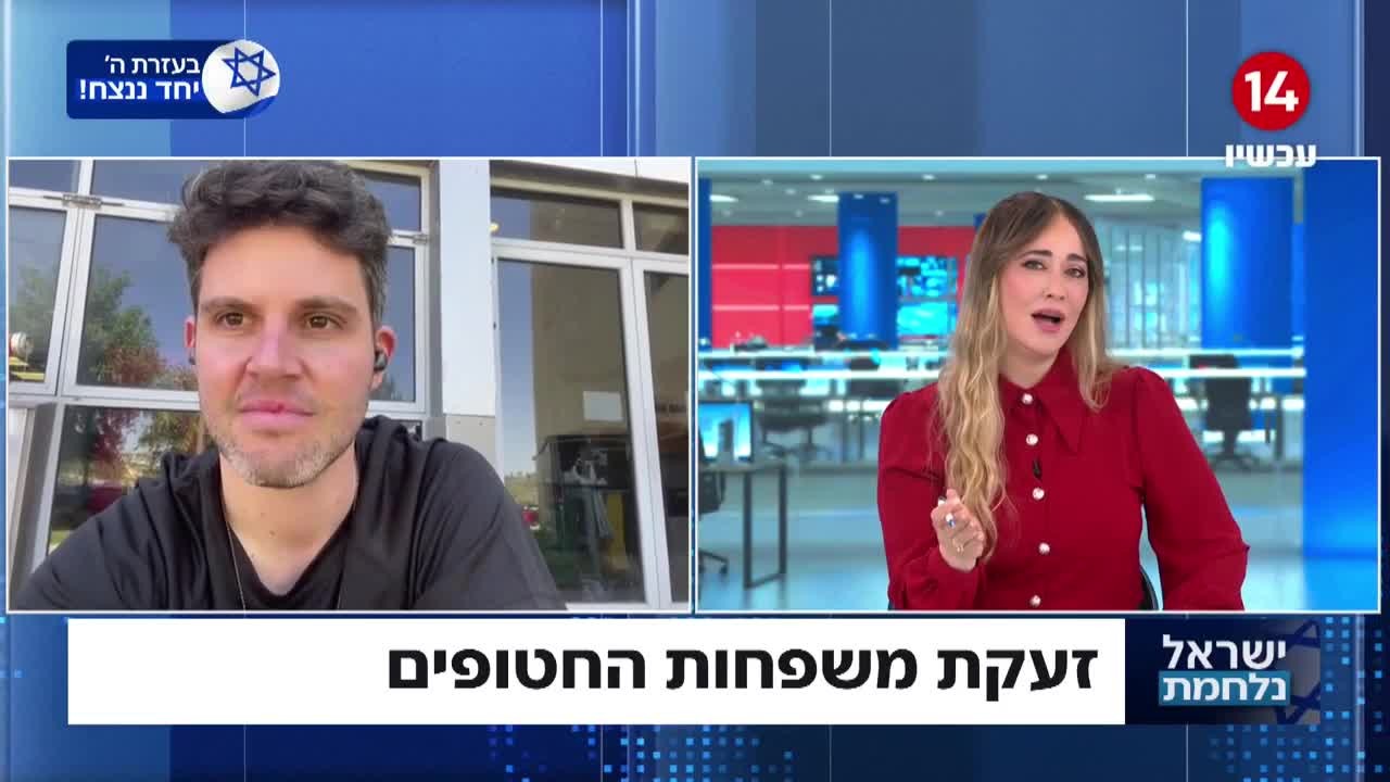 "היא העבירה מסר": בן דודה של החטופה על העדויות שקיבל מהשבי