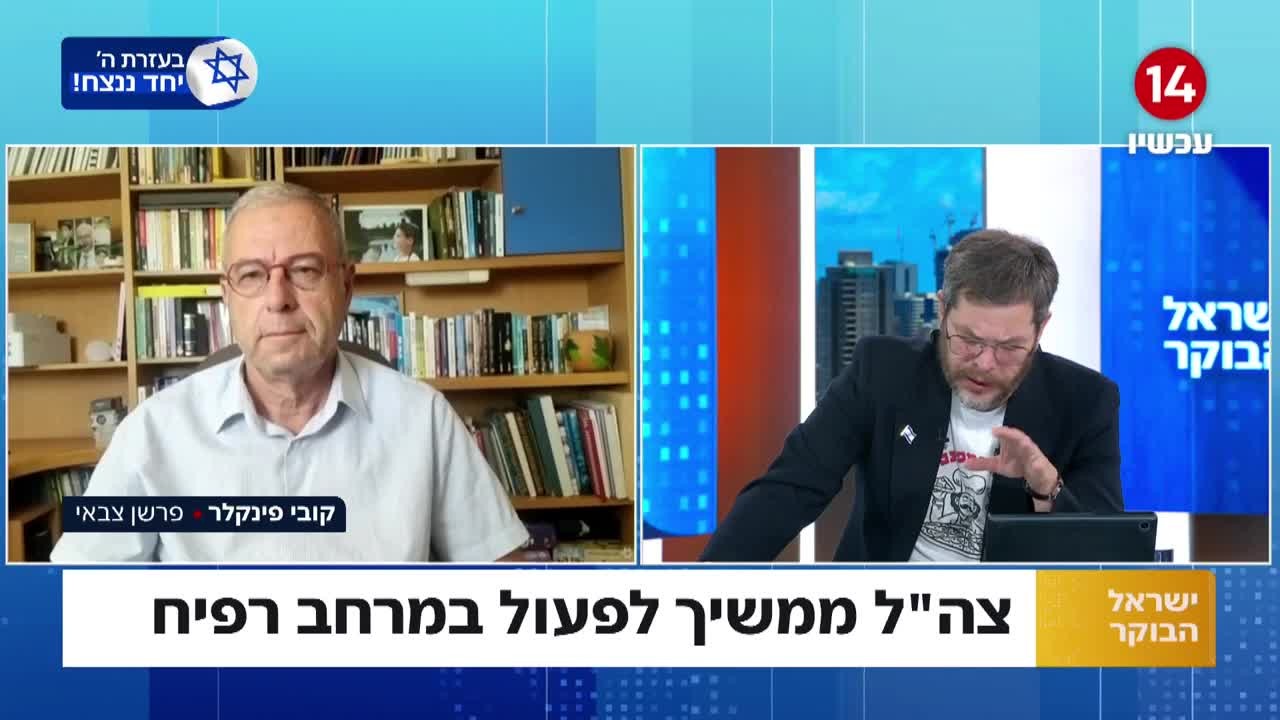 שי גולדן על המסרים של הרמטכ"ל ושר הביטחון