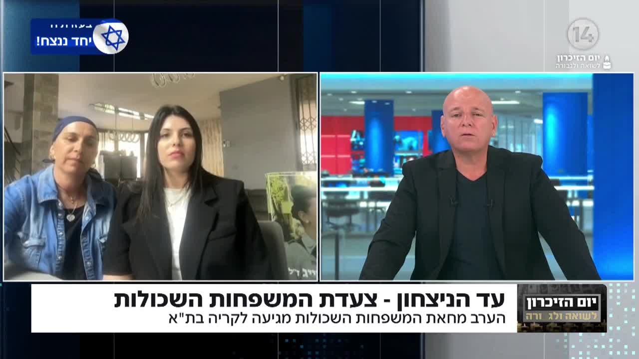 משפחתה של רווית חנה אסייג ז"ל: "נלחמים עד הניצחון"