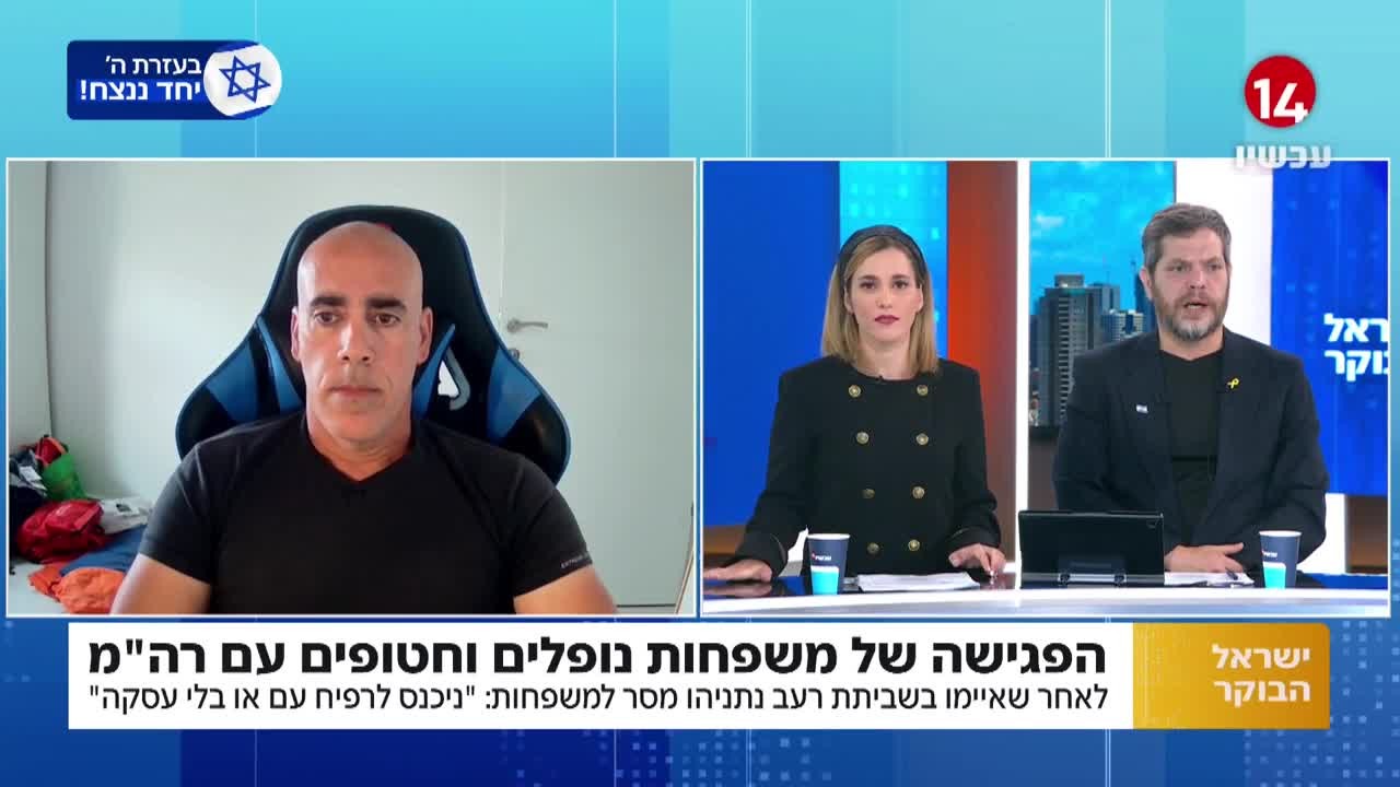 אחיו של החטוף: "העסקה צריכה לכלול את כולם יחד ולא בקבוצות"