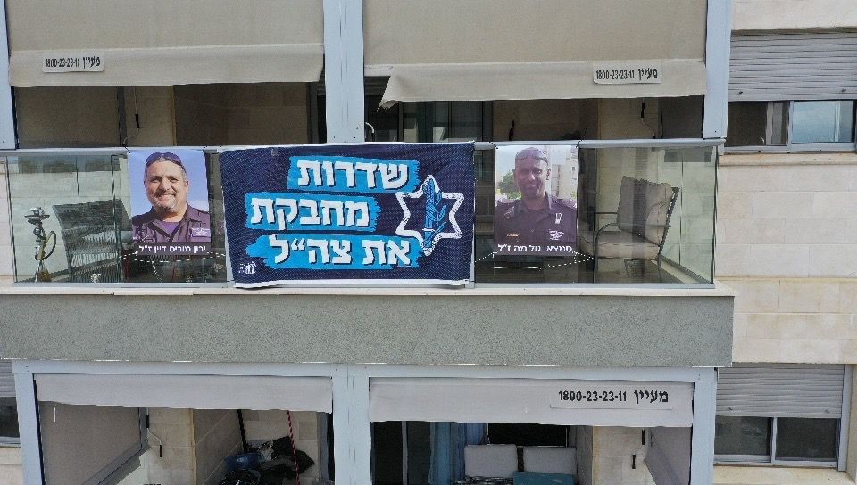 מצדיעים לכם: המיצג המרגש בעיר שדרות לגיבורי העל של עם ישראל