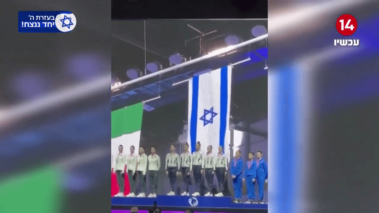 על אפם ועל חמתם: דווקא עכשיו - דגל ישראל הונף בגביע אירופה