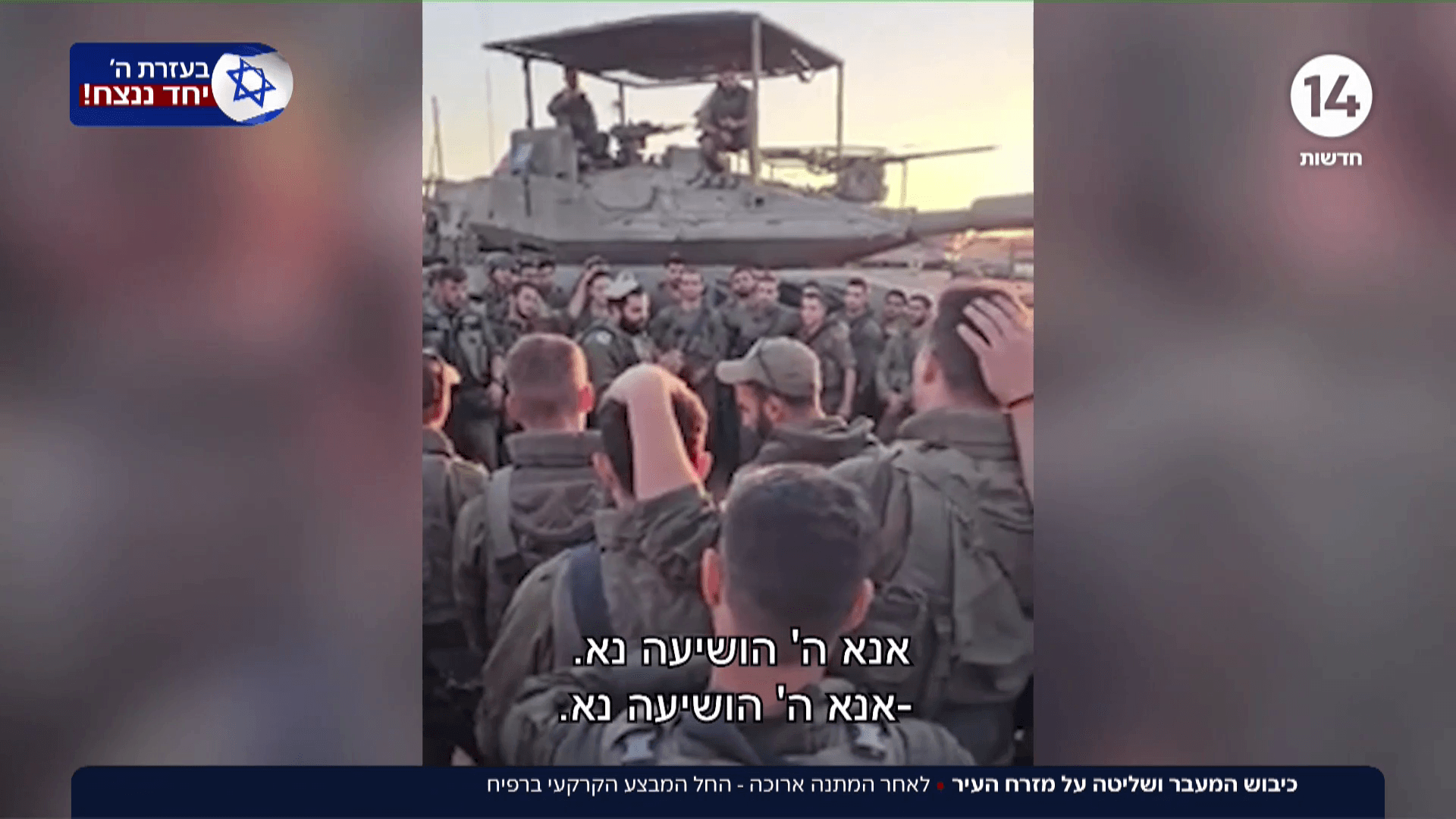 לאחר המתנה ארוכה - החל המבצע הקרקעי ברפיח