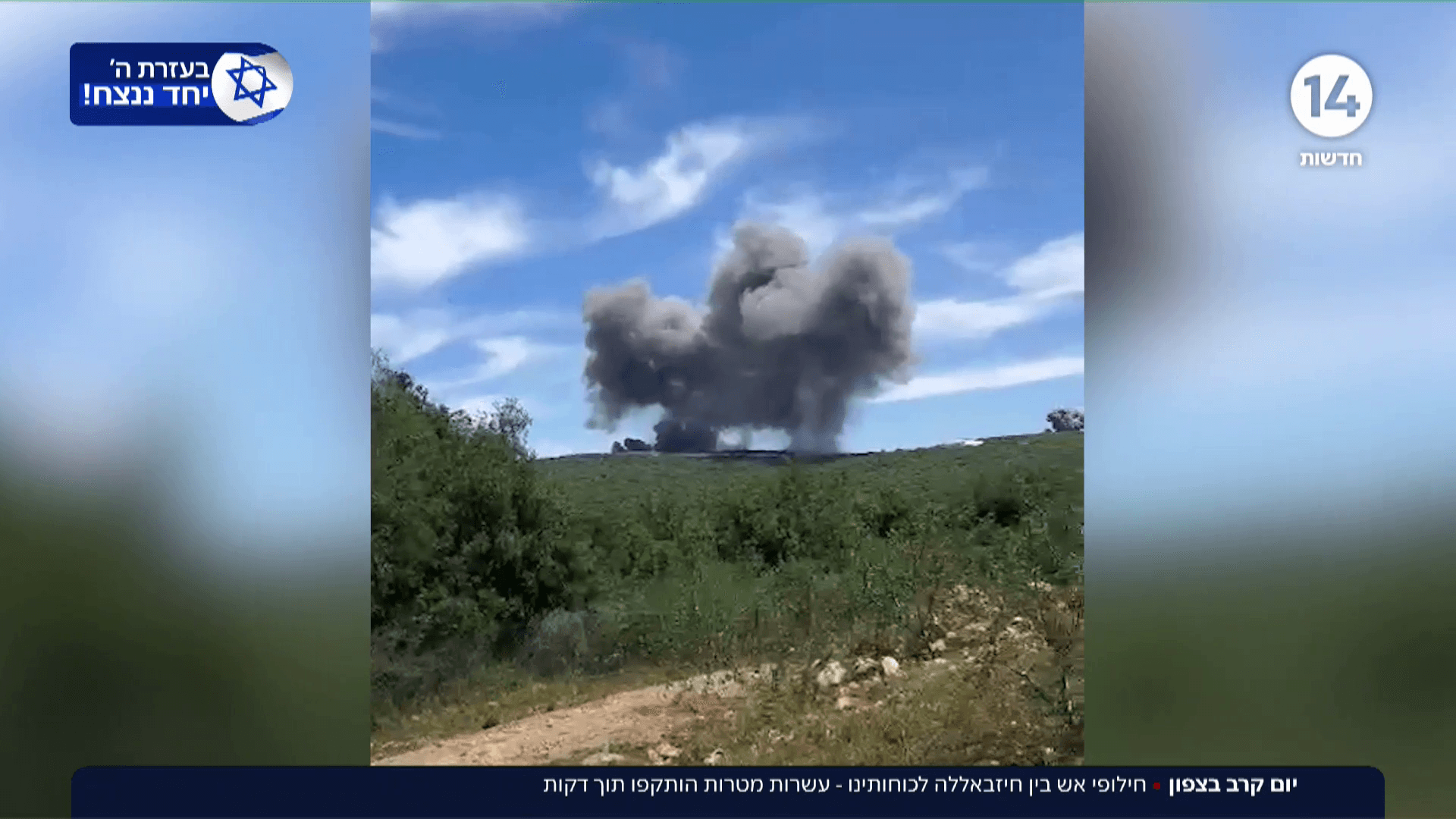 חילופי אש בין חיזבאללה לצה"ל - עשרות מטרות הותקפו תוך דקות