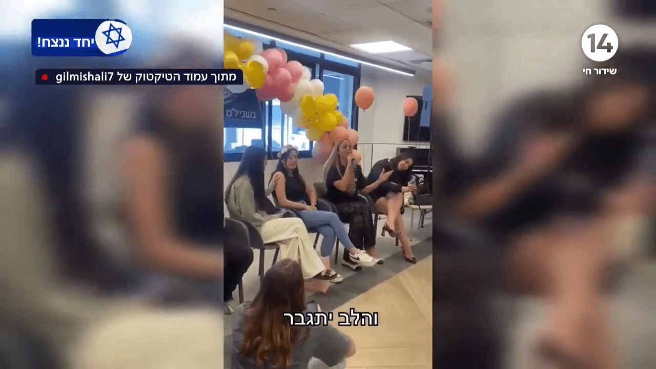 החטופה שחזרה משבי חמאס חגגה יום הולדת עם פצועי צה"ל ונסרין