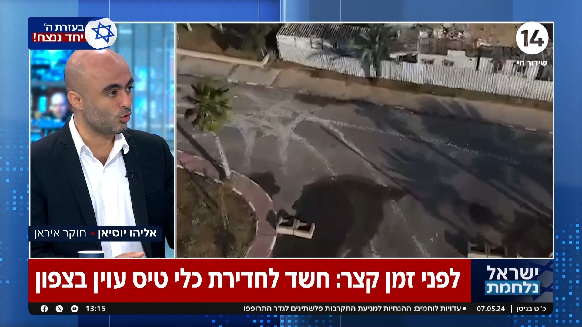 אליהו יוסיאן: "אין שום משמעות לכניסה לרפיח במובן המערבי"