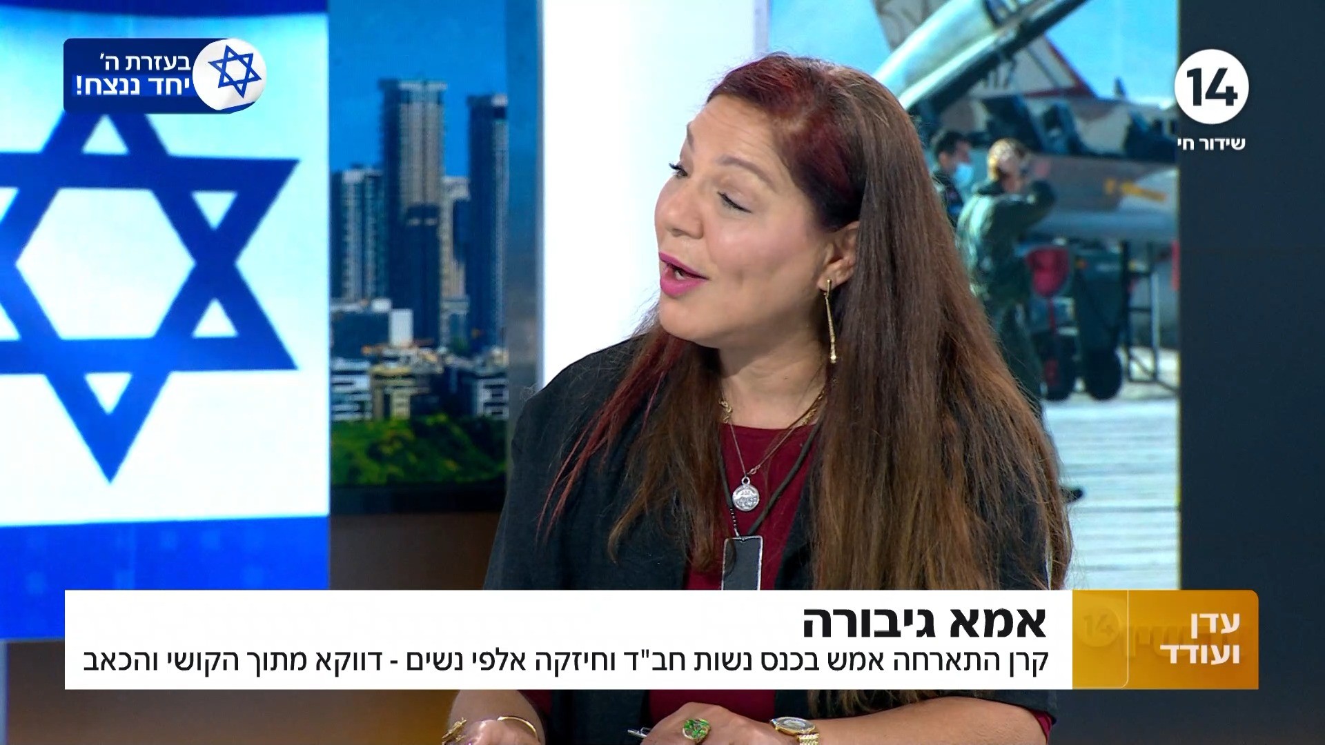 אמו של הלוחם שנפצע: "אני אומרת כל יום תודה לקב"ה שבני חי"