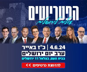 אל תפספסו: הפטריוטים עולים לירושלים - אתם חייבים להיות שם!